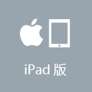 BIGBOX iPad版